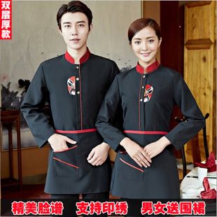 服务员工作服长袖秋冬装绣脸谱餐饮制服中式餐厅火锅饭店工装批发
