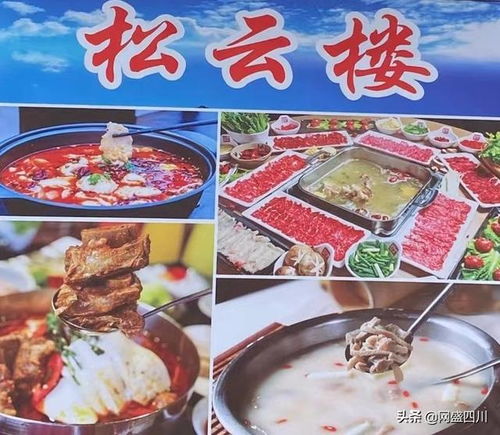 蓬安松云楼餐饮服务进行中