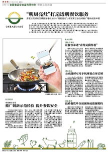 明厨亮灶 打造透明餐饮服务