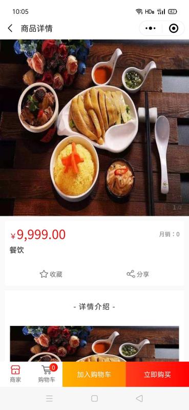 努力发展与前进中的福州餐饮5g餐饮平台