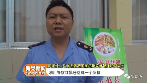 我县实施餐饮服务单位食品安全 红黑榜 管理制度